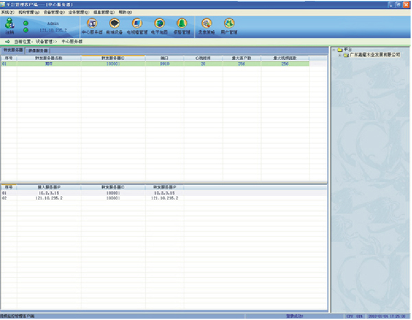 軟件顯示圖 軟件顯示圖